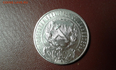 1 рубль 1921г. а.г.       5.02.20.  22.00 - 20200202_180012[1]