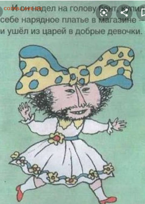 игра "Трансформация слов 2.0" Перезагрузка. - IMG_20200202_182841