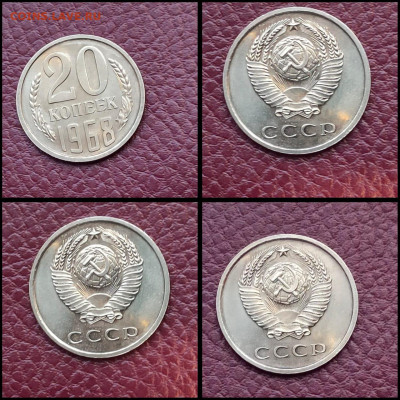 20 копеек 1968 год. До 03.02 - IMG-20200202-WA0015