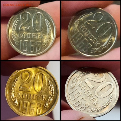 20 копеек 1968 год. До 03.02 - IMG-20200202-WA0012
