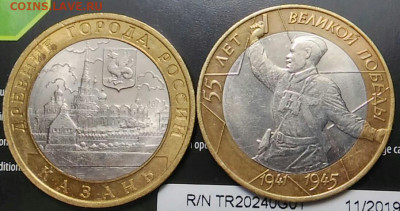 Брянск(UNC).ЮСТИЦ.2шт.(шт1.2)Воор.силы (шт.Б гур4).Белгород. - _20200202_180425