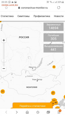 N-CoV(CoronaVirus) КоронаВирус.Последние новости - Screenshot_20200202-203519_Samsung Internet
