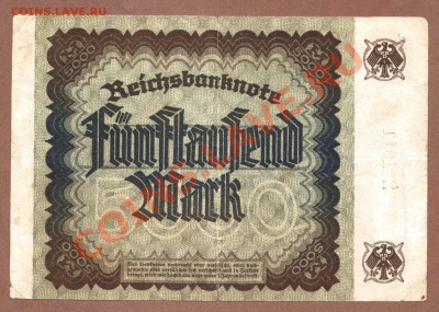 ГЕРМАНИЯ. 5000-МАР.1922.--ДО.18.08.11-22:00 МСК. - 5000 МАРОК-1922.TL..1