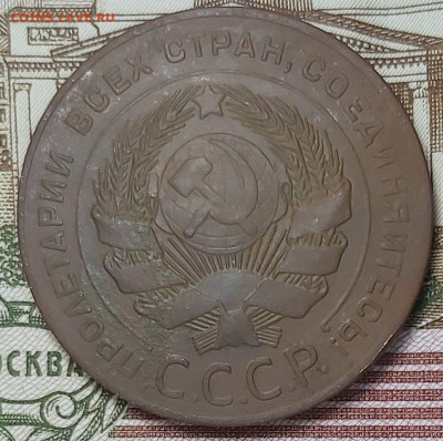 5 копеек 1924 года. До 06.02.2020 - 20200202_185258