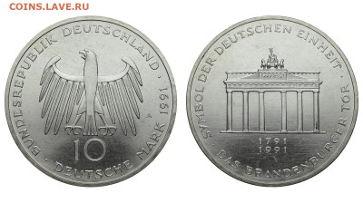 ФРГ. 10 марок 1991 г. Ворота. До 05.02.20. - DSH_6687.JPG