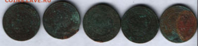 5 копеек 1889 г. До 04.02.20 в 22.00 мск - 2к_04_02 001