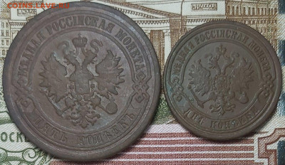 5 копеек, 2 копейки 1881,1871 год. До 06.02.2020 - 20200202_185506
