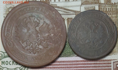 5 копеек, 2 копейки 1881,1869 год. До 06.02.2020 - 20200202_185622