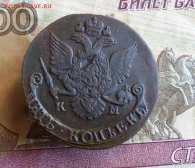 5 копеек 1786 КМ до 04.02.2020 в 22.00 МСК - 100_4262.JPG