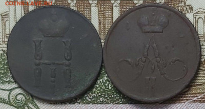 денежка 1854, 1856 года ( 2 шт.). До 06.02.2020 - 20200202_185839
