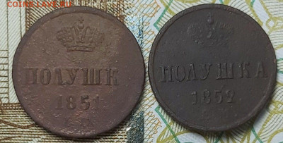 полушка 1851,1852 год ( 2 шт.). До 06.02.2020 - 20200202_190009