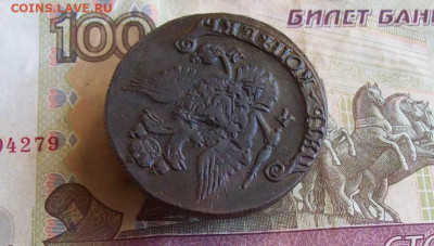 5 копеек 1786 КМ до 04.02.2020 в 22.00 МСК - 100_4265.JPG
