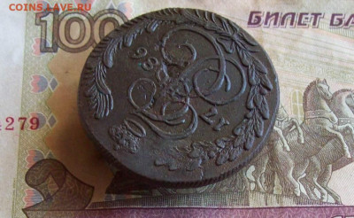 5 копеек 1786 КМ до 04.02.2020 в 22.00 МСК - 100_4269.JPG
