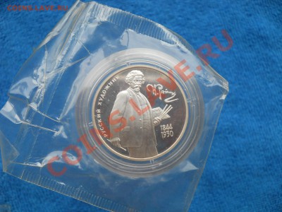 2 рубля 1994 Репин до 18,08,2011 22-00мск - DSCN6337