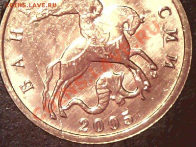 10 копеек 2005г.м раскол 921шт. - Tue Aug 16 00-45-52.JPG