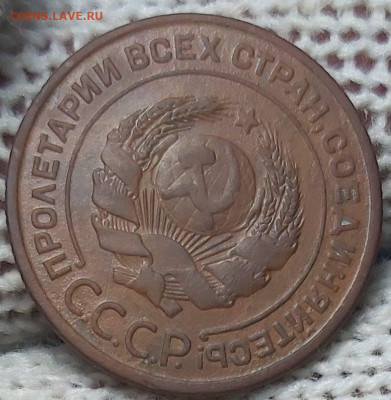 2 копейки 1924 год . До 06.02.2020 - 20200202_203335