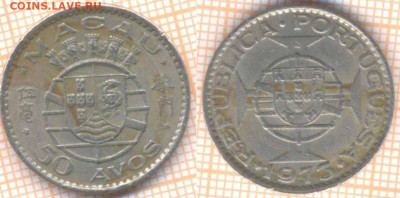 Макао 50 аво 1973 г., до 8.02.2020 г. 22.00 по Москве - Макао 50 аво 1973 8630