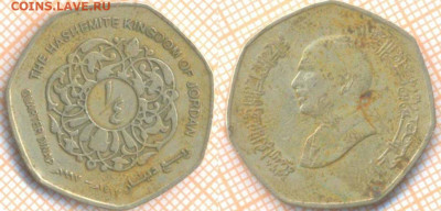 4 динара 1997 г., до 8.02.2020 г. 22.00 по Москве - Иордания четверть динара 1997 8635