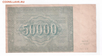 50 000 руб. 1921 г. до 02,01,20 22-00 по МСК - 222