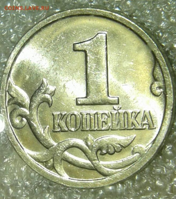 1 коп 1998 м 100 штук  aUNC с точками   до 05.02.2020 - 20200202_211212-1