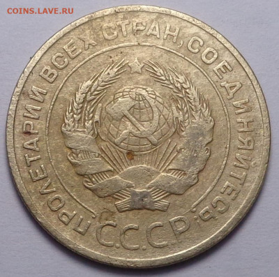 5 копеек 1926 года. До 06.02.2020 - DSC06707.JPG