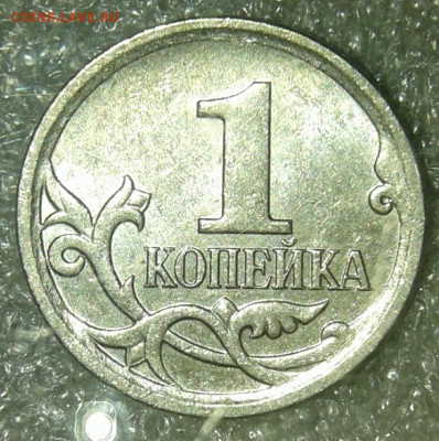 Очень редкая 1 коп 2007 м шт.5.11Б    до 05.02.20 - 20200201_185448-1