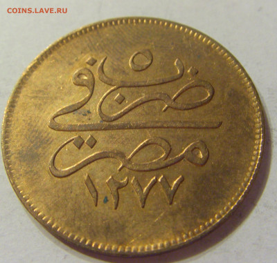 10 пара 1864 Египет №1 07.02.2020 22:00 МСК - CIMG2399.JPG