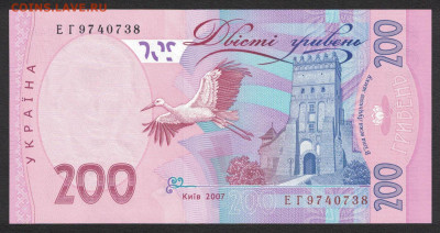 Украина 200 гривен 2007 (Стельмах) unc 09.02.20. 22:00 мск - 1