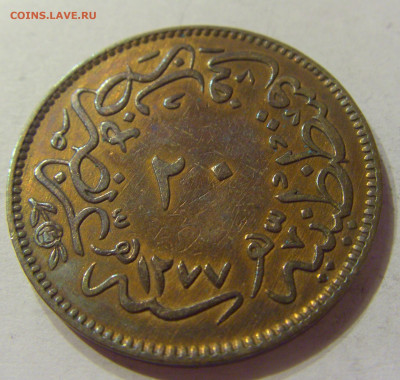 20 пара 1861 Турция (Константинополь) №1 07.02.2020 22:00 МС - CIMG2402.JPG