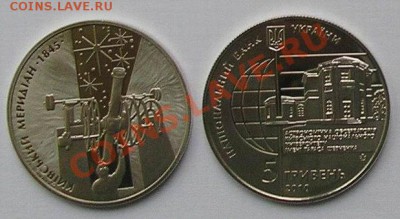 Астрономическая обсерватория, Киев; до 20.08.11, 22мск - k_meridian