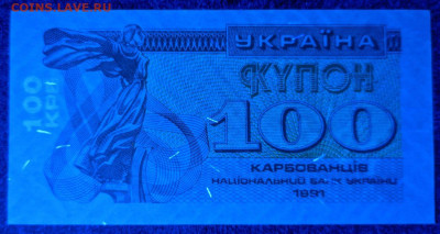 Украина 100 карбованцев 1991 unc 09.02.20. 22:00 мск - 3
