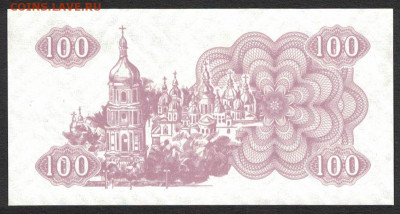 Украина 100 карбованцев 1991 unc 09.02.20. 22:00 мск - 1