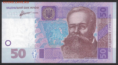 Украина 50 гривен 2011 (Арбузов) unc  09.02.20. 22:00 мск - 2