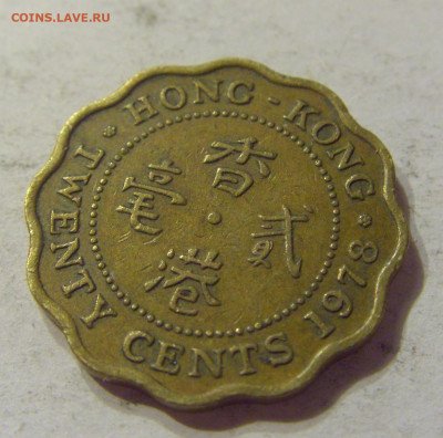 20 центов 1978 Гон Конг №1 07.02.2020 22:00 МСК - CIMG2548.JPG