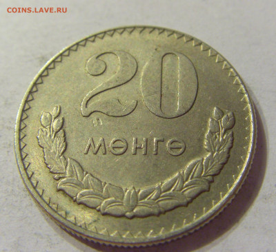 20 менге 1970 Монголия №1 07.02.2020 22:00 МСК - CIMG2564.JPG