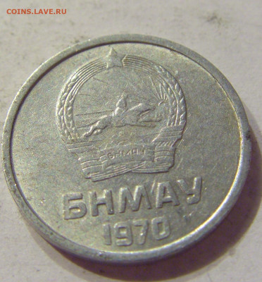 1 менге 1970 Монголия №1 07.02.2020 22:00 МСК - CIMG2570.JPG