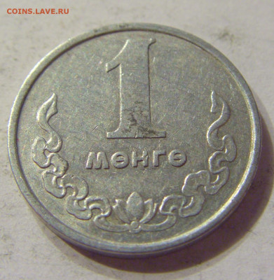 1 менге 1970 Монголия №1 07.02.2020 22:00 МСК - CIMG2568.JPG