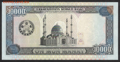 Туркменистан 10000 манат 1999 unc 09.02.20. 22:00 мск - 1