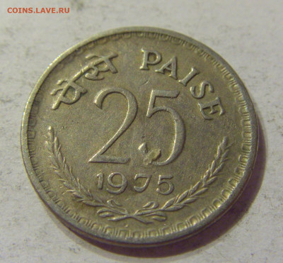 25 пайс 1975 Индия №1 07.02.2020 22:00 МСК - CIMG2584.JPG