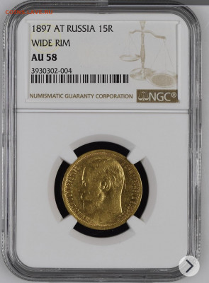 15 рублей 1897 года Золото ngc au58 - 6D7A1757-F52F-433C-8F31-6D68FC939F2F