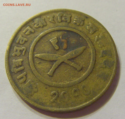 2 пайса 1953 Непал №1 07.02.2020 22:00 МСК - CIMG2662.JPG