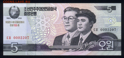 Северная Корея 5 вон 2002 (2012) unc 09.02.20. 22:00 мск - 2