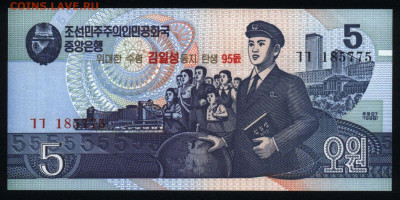 Северная Корея 5 вон 1998 (2007) unc 09.02.20. 22:00 мск - 2