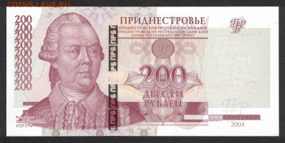 Приднестровье 200 рублей 2004 (2012) unc 09.02.20. 22:00 мск - 2