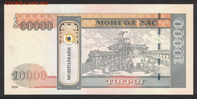Монголия 10000 тугриков 2009 unc 09.02.20. 22:00 мск - 1