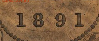 1 цент 1891 - двойная 8 - 1-cent-1891-double-8-canada-1891
