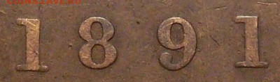 Малая дата (SD) - image-error-1-cent-1891-pd