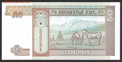 Монголия 50 тугриков 1993 unc 09.02.20. 22:00 мск - 1