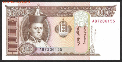 Монголия 50 тугриков 1993 unc 09.02.20. 22:00 мск - 2