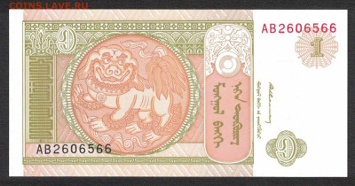 Монголия 1 тугрик 1993 unc 09.02.20. 22:00 мск - 1